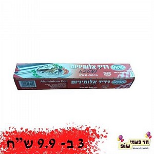 רדיד אלומיניום קטן רדיד אלומיניום קטן
