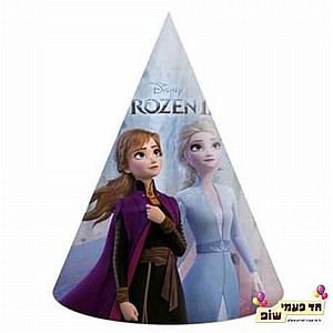 כובע מסיבה פרוזן (לשבור את הקרח) כובע מסיבה פרוזן (לשבור את הקרח)