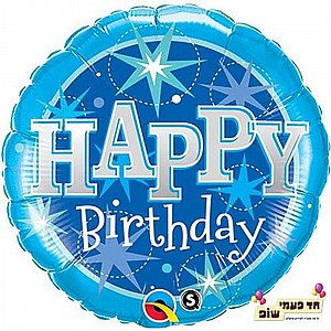 בלון 18 אינץ' HB כחול (ללא הליום) בלון 18 אינץ' HB כחול (ללא הליום)