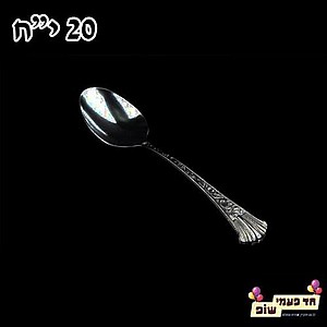 כף כסוף כהה כף כסוף כהה