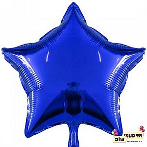 בלון כוכב 18 אינץ' כחול (ללא הליום) בלון כוכב 18 אינץ' כחול (ללא הליום)