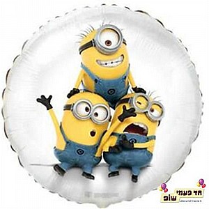בלון מיילר 18 אינץ' מיניונים (ללא הליום) בלון מיילר 18 אינץ' מיניונים (ללא הליום)
