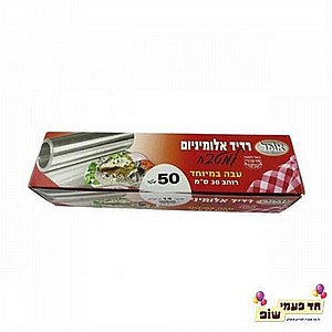 רדיד אלומיניום רוחב 30 ס"מ רדיד אלומיניום רוחב 30 ס"מ