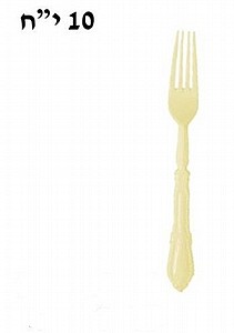 מזלג וינטג' קרם מזלג וינטג' קרם