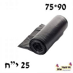 שקיות אשפה 75*90 איכותיות שקיות אשפה 75*90 איכותיות